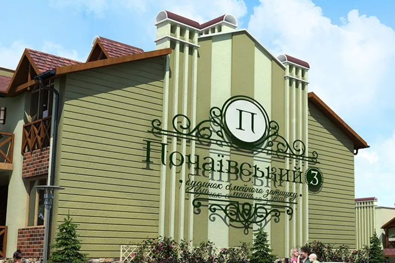 Клубный дом Почаевский-3