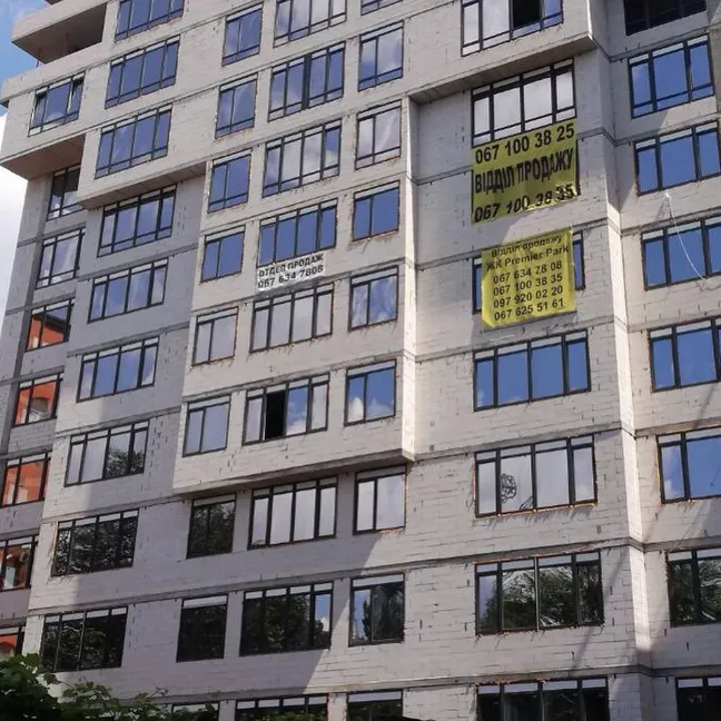 Клубний будинок Premier Park