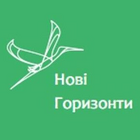 Нові Горизонти