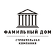 Фамильный Дом