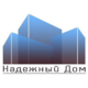 Надійний дім