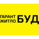 Гарант Житло Буд