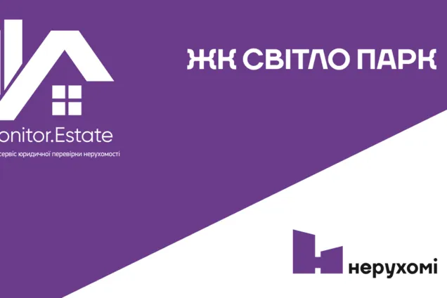 НЕРУХОМІ совместно с Monitor.Estate проанализировали ЖК SVITLO PARK. Видео