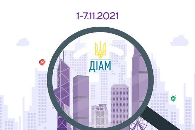 Хто отримав від ДІАМ дозволи та сертифікати на ЖК. Огляд за тиждень