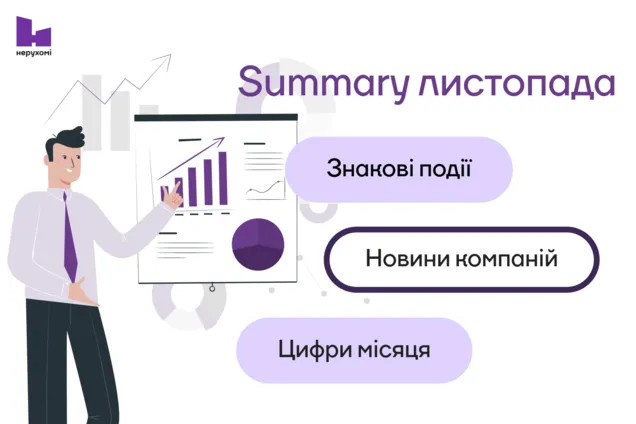 Пожар в ЖК Нивки Парк и новости строительных компаний. Чем запомнился ноябрь