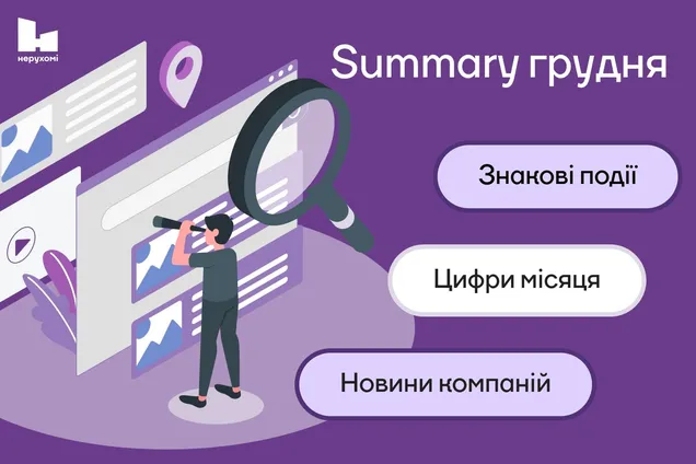 Забудова Осокорків та падіння попиту на ринку нерухомості: важливі події грудня
