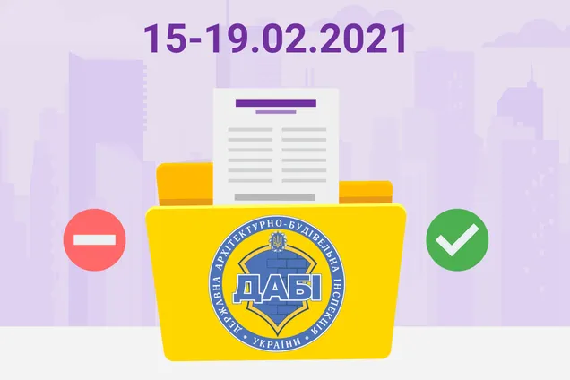 Застройщики подождут: ГАСИ вторую неделю не регистрирует разрешения на ЖК