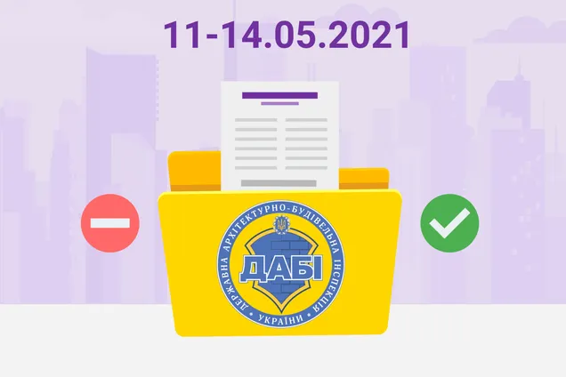 Обзор работы ГАСИ: какие ЖК приняли в эксплуатацию на прошлой неделе