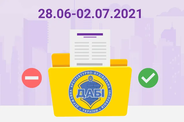 У Харкові забудовник одним махом ввів в експлуатацію 5 будинків: огляд роботи ДАБІ