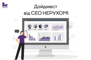 Жовтневий топ подій у будівельній сфері: огляд від СЕО НЕРУХОМІ