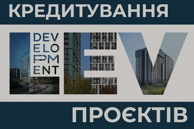 Забудовник LEV Development запустив програму кредитування