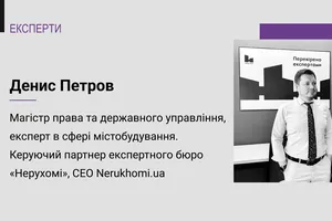 Огляд основних схем фінансування будівництва на первинному ринку