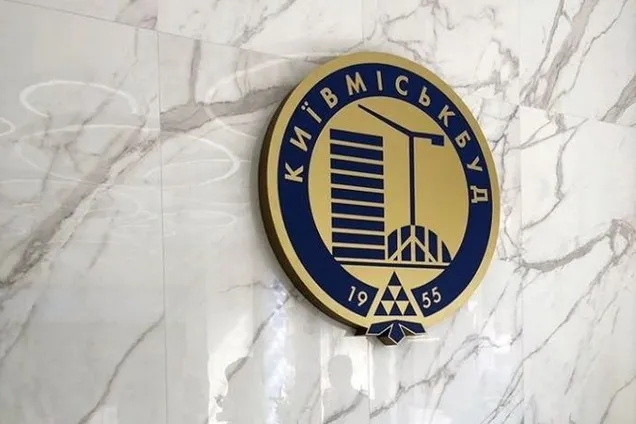 Київміськбуд "згорнув" будівництво проблемних об'єктів Укрбуду