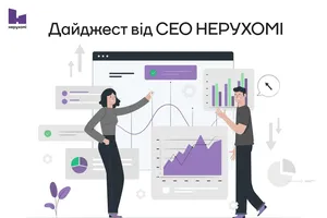 Топ новин будівельного ринку за серпень Дайджест від СЕО НЕРУХОМІ