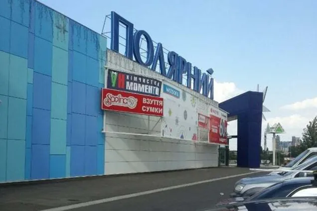 Забудова на місці "Полярного" у Києві відкладається: що буде з ТЦ