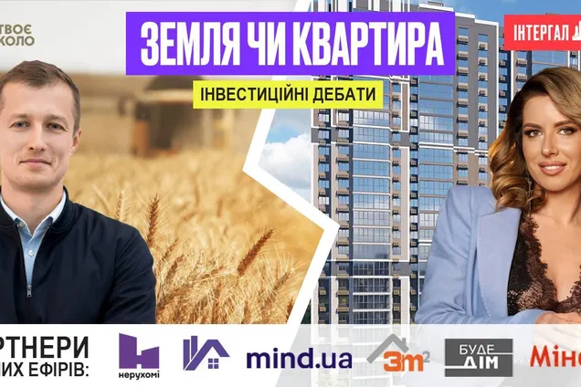 Куда лучше инвестировать: жилая недвижимость или сельскохозяйственная земля