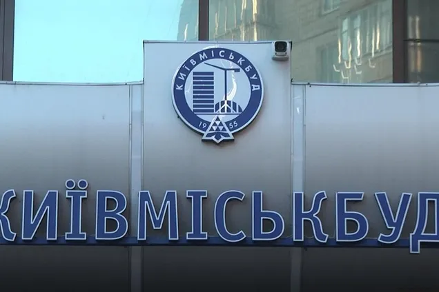 Киевгорстрой хочет присоединиться к программе "єОселя"