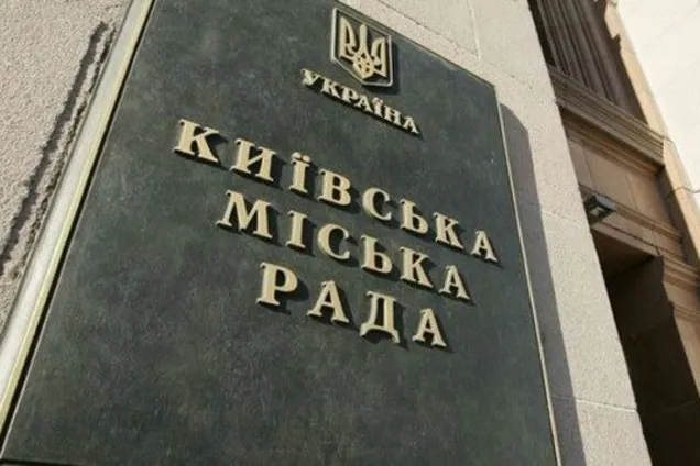 Киев утвердил программу реализации градостроительной политики