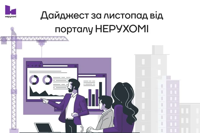 Взятка вице-премьеру и результаты аудита Киевгорстроя. ТОП событий ноября