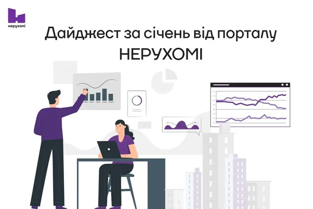 Хабар у Мінрегіоні та крапка у справі "Монстра на Шулявці". Топ подій за січень