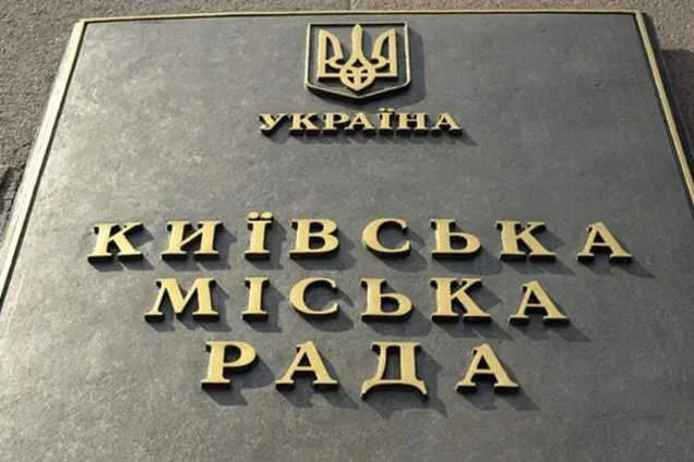 В Киевсовете хотят утвердить ДПТ на Воскресенке, чтобы легализовать ЖК Укрбуда