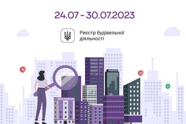 Огляд виданих документів у Реєстрі будівельної діяльності з 24 по 30 липня