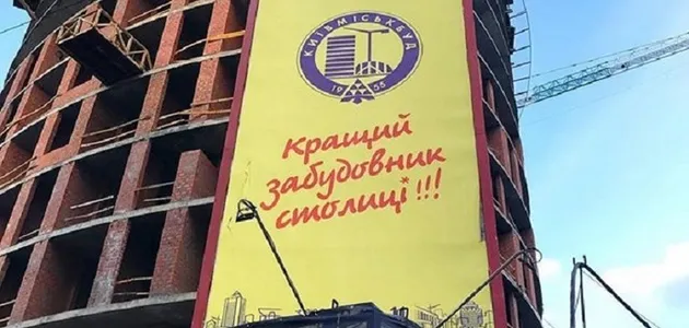 У "Київміськбуді" запропонували варіанти виходу з кризи