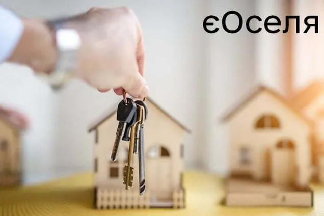 "еОселю" расширили за счет программ Минсоцполитики