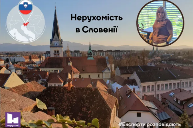 Експертка з нерухомості Лариса Фабян: "Одна з пасток при купівлі житла у Словенії -  пліснява, що може приховуватися під свіжим ремонтом"