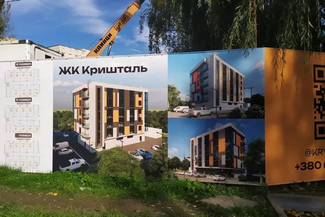 У Луцьку прокуратура відкрила справу через будівництво нового ЖК