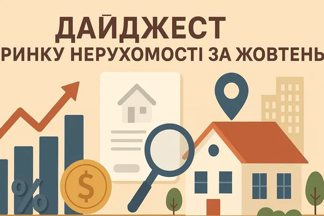 Возвращение Киевгорстроя и борьба с серыми схемами в столице. Дайджест за октябрь