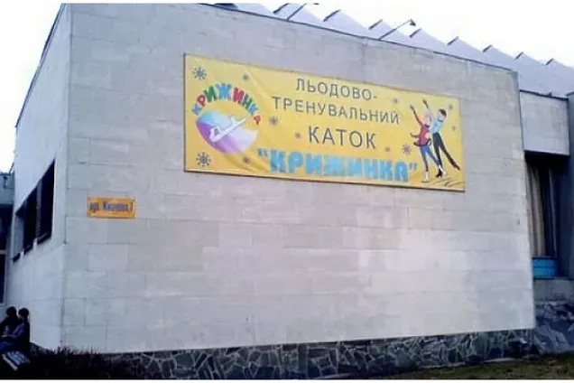 В Киеве протест из-за возможной застройки ледовой арены "Крижинка"