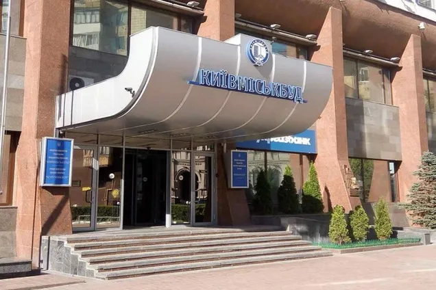 У Київміськбуді змінилось керівництво