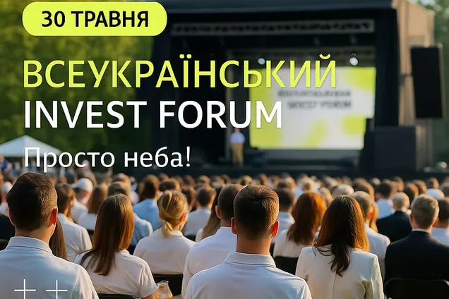 Nerukhomi — інформаційний партнер INVEST FORUM 2025