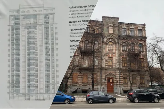 Суд запретил строить ЖК в Голосеевском районе столицы