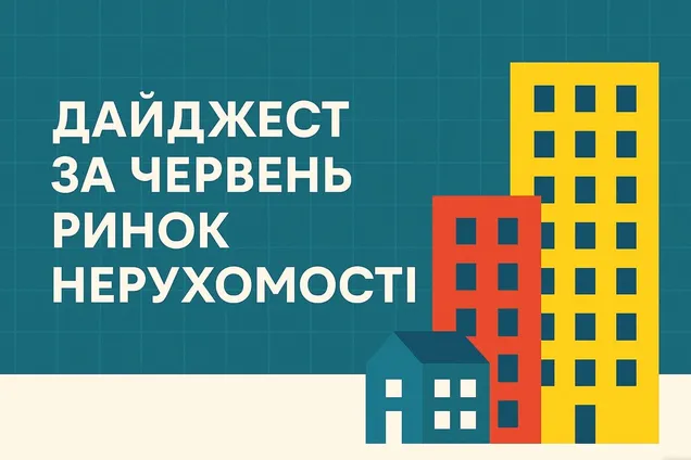 Справа віцепрем’єра Олексія Чернишова та продаж Укрбуду. Дайджест за червень