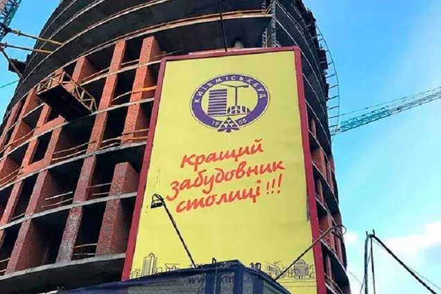 "Киевгорстрой" объявил об увеличении уставного капитала