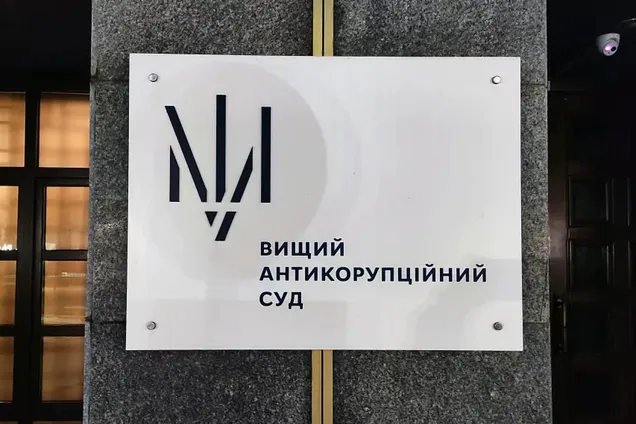 ВАКС назначил залог чиновнику Минобороны по делу о взятке от застройщика
