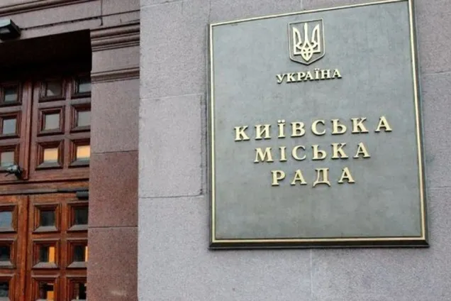Кличко предлагает сменить главу земельной комиссии Киевсовета