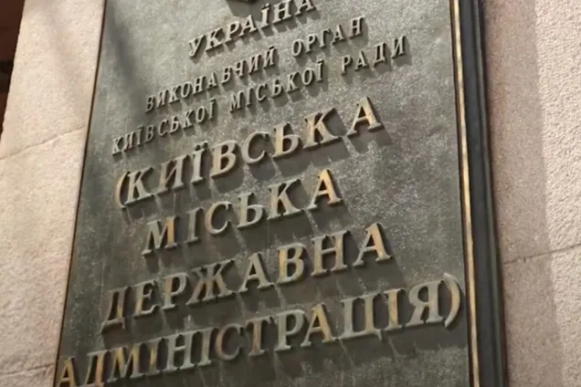 В Киеве проверят земельные департаменты на коррупционные риски