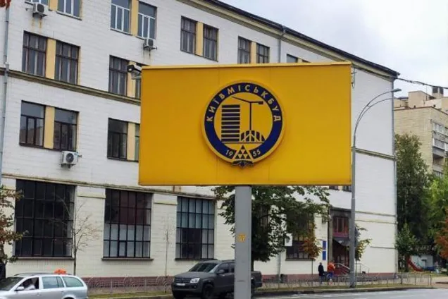 Київміськбуд почав активну підготовку до добудови житлових об’єктів