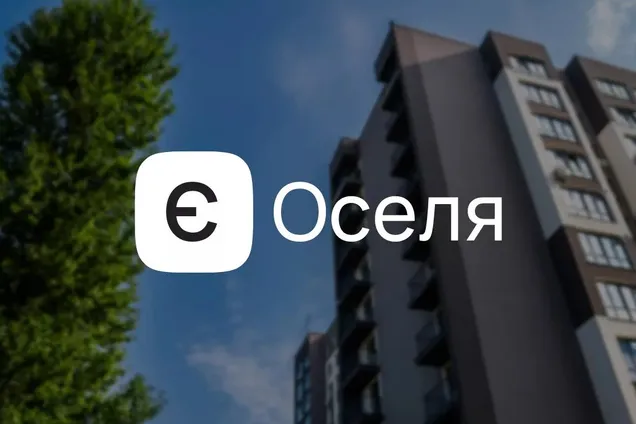 За програмою "єОселя" ще 190 українців придбали житло