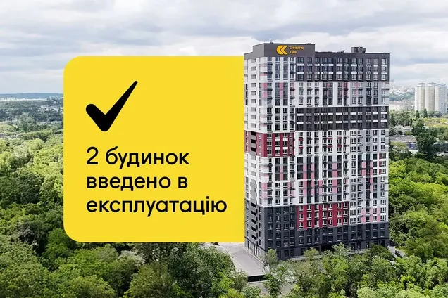 Еще один столичный ЖК на Дарнице получил сертификат готовности