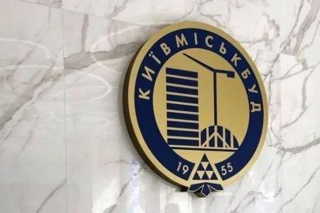 "Київміськбуд" обговорив відновлення проблемного ЖК