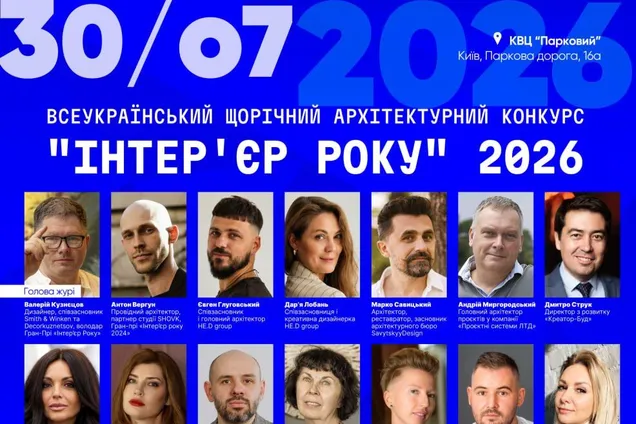 В Киеве 30 июля состоится V-й Ukraine Investment Congress