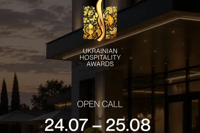 В Украине после паузы возвращается Ukrainian Hospitality Awards